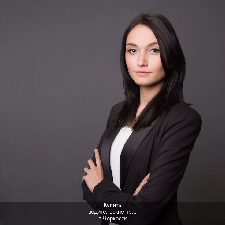 Помощь с корочки в г. Черкесск (Купить водительские права категории B в Черкесске — Дистанционно без посещения) - инструктор Алексей 15