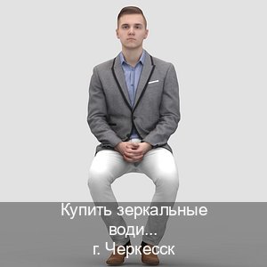 Получить удостоверение в г. Черкесск (Купить зеркальные водительские права в Черкесске) - инструктор Алексей 81