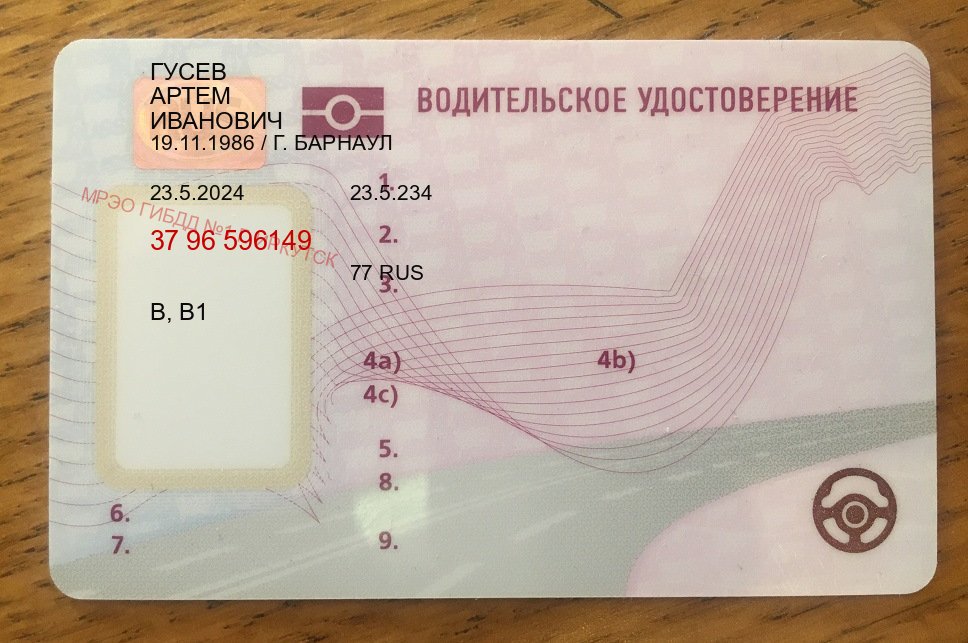 Получить удостоверение в г. Черкесск (Купить водительские права категории C в Черкесске — Строго официально) - пример бланка 10