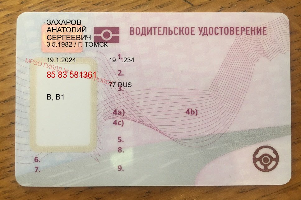 Легальные права в г. Черкесск (Водительское удостоверение купить в Черкесске) - пример бланка 98